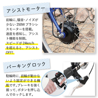 E-PARTON(イーパートン) 電動アシスト三輪自転車　サファイアブルー　配送のみ/組立サービス付き(選択可能)