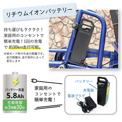 E-PARTON(イーパートン) 電動アシスト三輪自転車　サファイアブルー　配送のみ/組立サービス付き(選択可能)