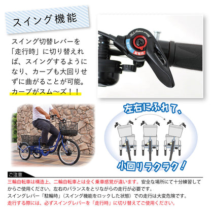 E-PARTON(イーパートン) 電動アシスト三輪自転車　サファイアブルー　配送のみ/組立サービス付き(選択可能)