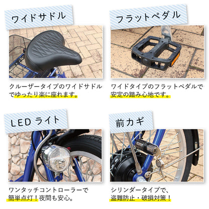 E-PARTON(イーパートン) 電動アシスト三輪自転車　サファイアブルー　配送のみ/組立サービス付き(選択可能)