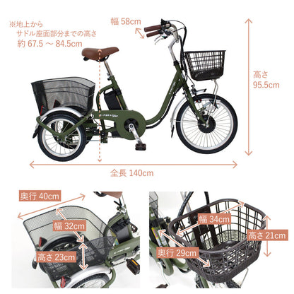 E-PARTON PLUS（イーパートン プラス） ノーパンクロータイプ電動アシスト三輪自転車　マットカーキ　配送のみ/組立サービス付き(選択可能)