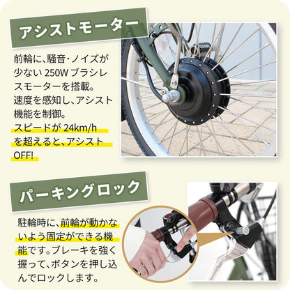 E-PARTON PLUS（イーパートン プラス） ノーパンクロータイプ電動アシスト三輪自転車　マットカーキ　配送のみ/組立サービス付き(選択可能)
