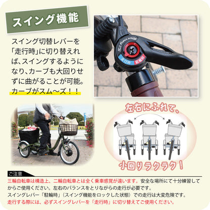 E-PARTON PLUS（イーパートン プラス） ノーパンクロータイプ電動アシスト三輪自転車　マットカーキ　配送のみ/組立サービス付き(選択可能)