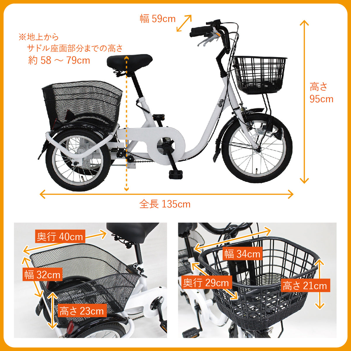SWING CHARLIE(スイングチャーリー)ロータイプ三輪自転車L　ホワイト　配送のみ/組立サービス付き(選択可能)
