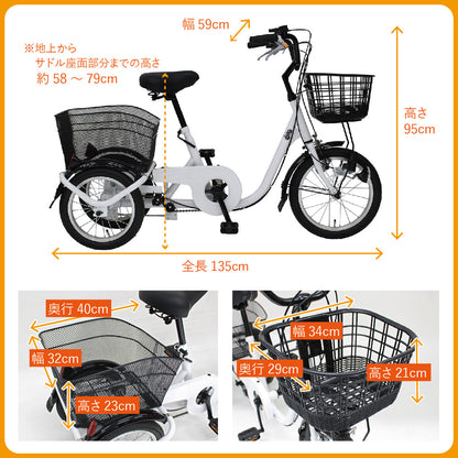 SWING CHARLIE(スイングチャーリー)ロータイプ三輪自転車L　ホワイト　配送のみ/組立サービス付き(選択可能)