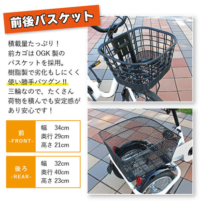 SWING CHARLIE(スイングチャーリー)ロータイプ三輪自転車L　ホワイト　配送のみ/組立サービス付き(選択可能)