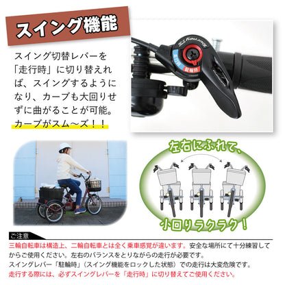 ACTIVE　PLUS(アクティブプラス)ノーパンク三輪自転車L　ワインレッド　配送のみ/組立サービス付き(選択可能)