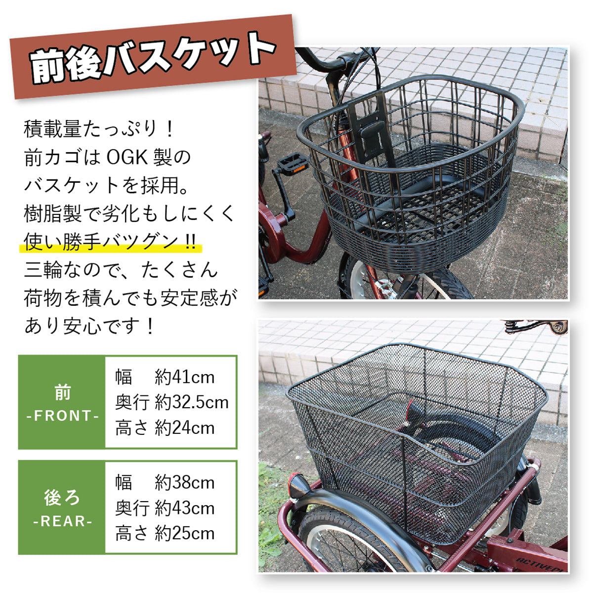 ACTIVE　PLUS(アクティブプラス)ノーパンク三輪自転車L　ワインレッド　配送のみ/組立サービス付き(選択可能)