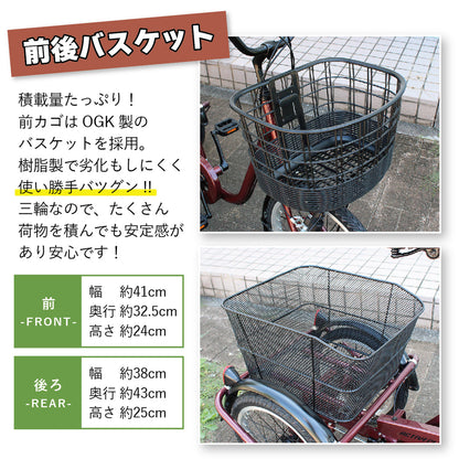 ACTIVE　PLUS(アクティブプラス)ノーパンク三輪自転車L　ワインレッド　配送のみ/組立サービス付き(選択可能)