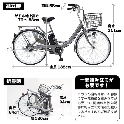 ACTIVEPLUS(アクティブプラス)ノーパンク電動アシスト　スモークシルバー　FDB26EB