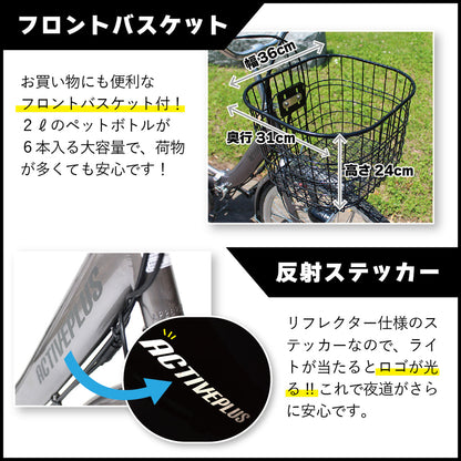 ACTIVEPLUS(アクティブプラス)ノーパンク電動アシスト　スモークシルバー　FDB26EB