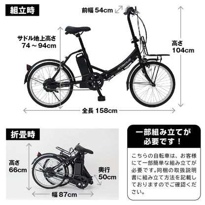 ACTIVEPLUS(アクティブプラス)ノーパンク電動アシスト　マットブラック　FDB20EB