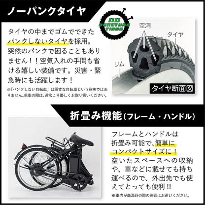 ACTIVEPLUS(アクティブプラス)ノーパンク電動アシスト　マットブラック　FDB20EB