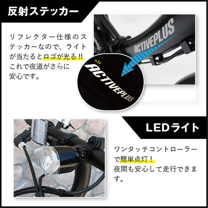 ACTIVEPLUS(アクティブプラス)ノーパンク電動アシスト　マットブラック　FDB20EB