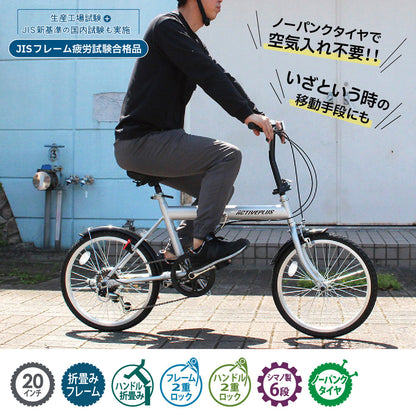 ACTIVEPLUS(アクティブプラス)ノーパンク20インチ　折畳み自転車　シルバー