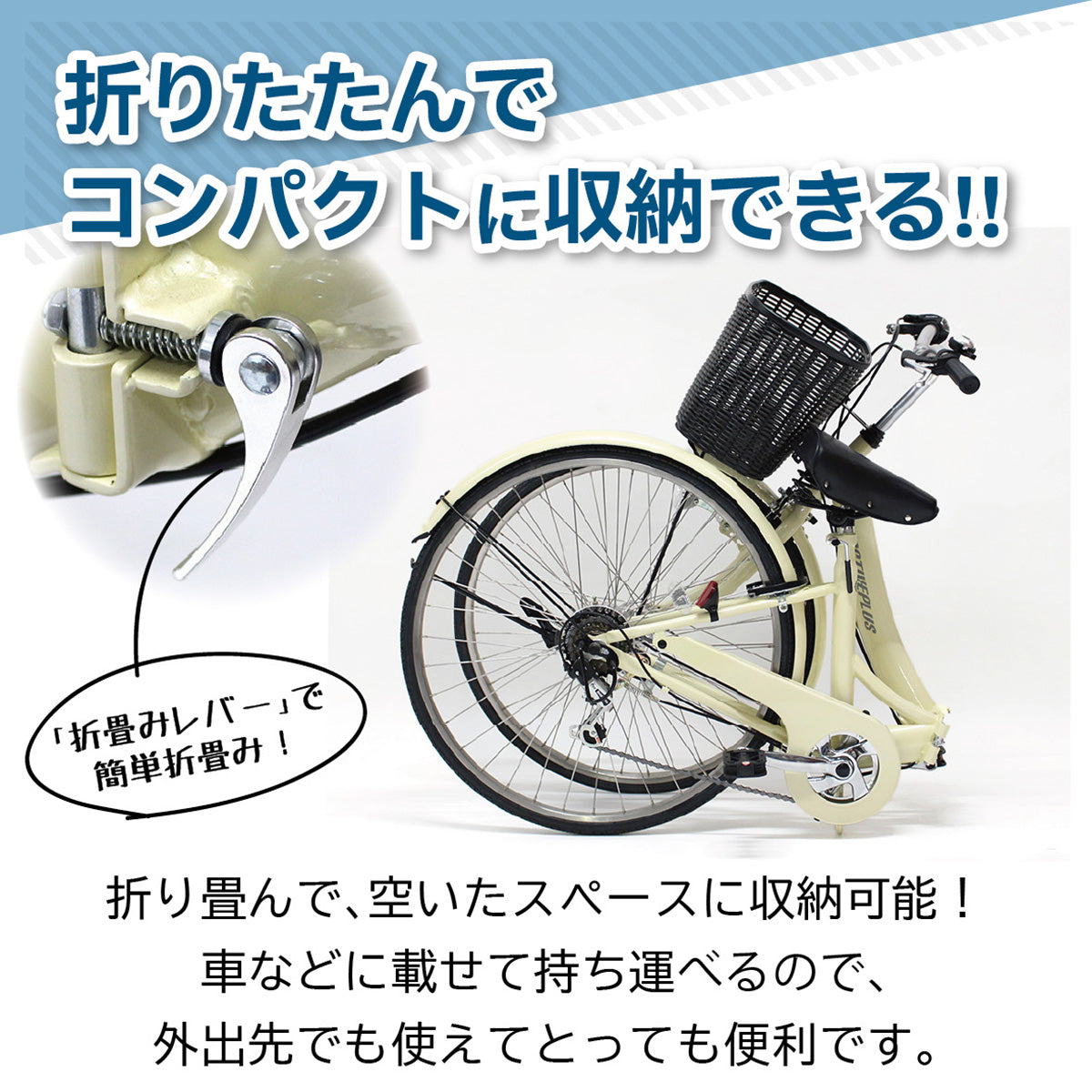 ACTIVEPLUS(アクティブプラス)ノーパンク26インチ　折畳シティサイクル　オフホワイト