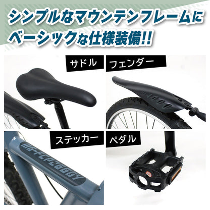 FIELD CHAMP　26インチ6段折畳み　マウンテンバイクGY　マットグレー