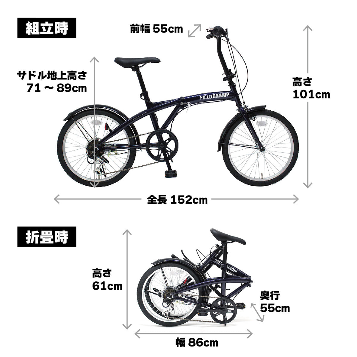 FIELD CHAMP(フィールドチャンプ)　20インチ6段折畳み自転車BL　ダークブルー