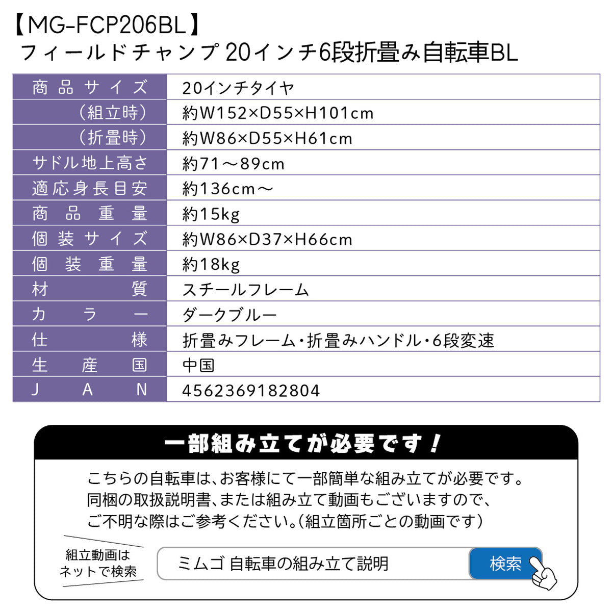 FIELD CHAMP(フィールドチャンプ)　20インチ6段折畳み自転車BL　ダークブルー