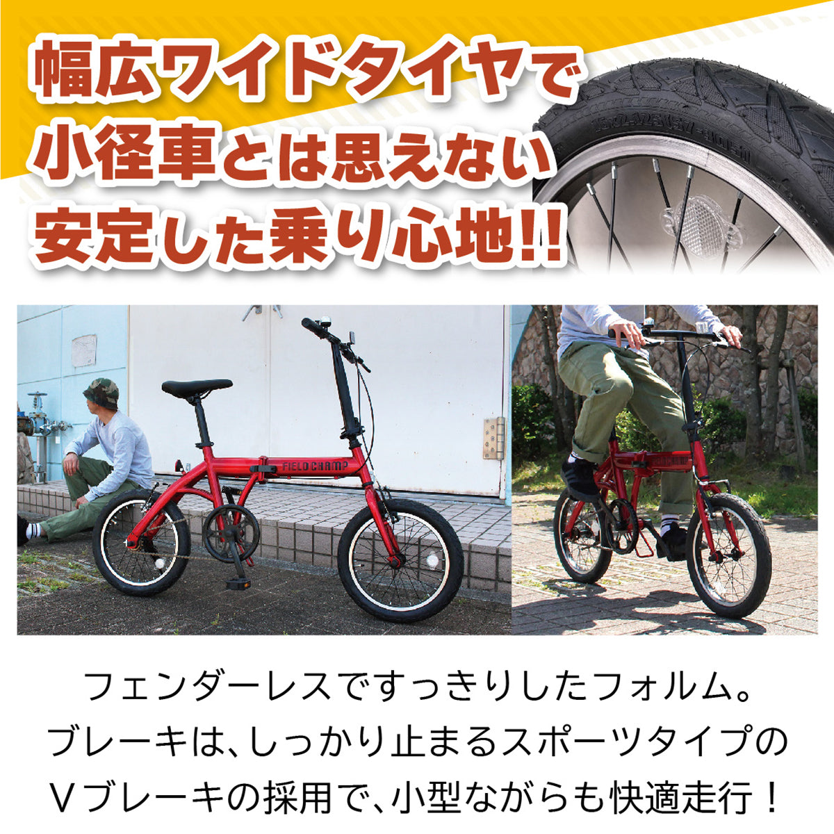 FIELD CHAMP(フィールドチャンプ)　16インチ折畳み自転車RD(ロック付)　レッド