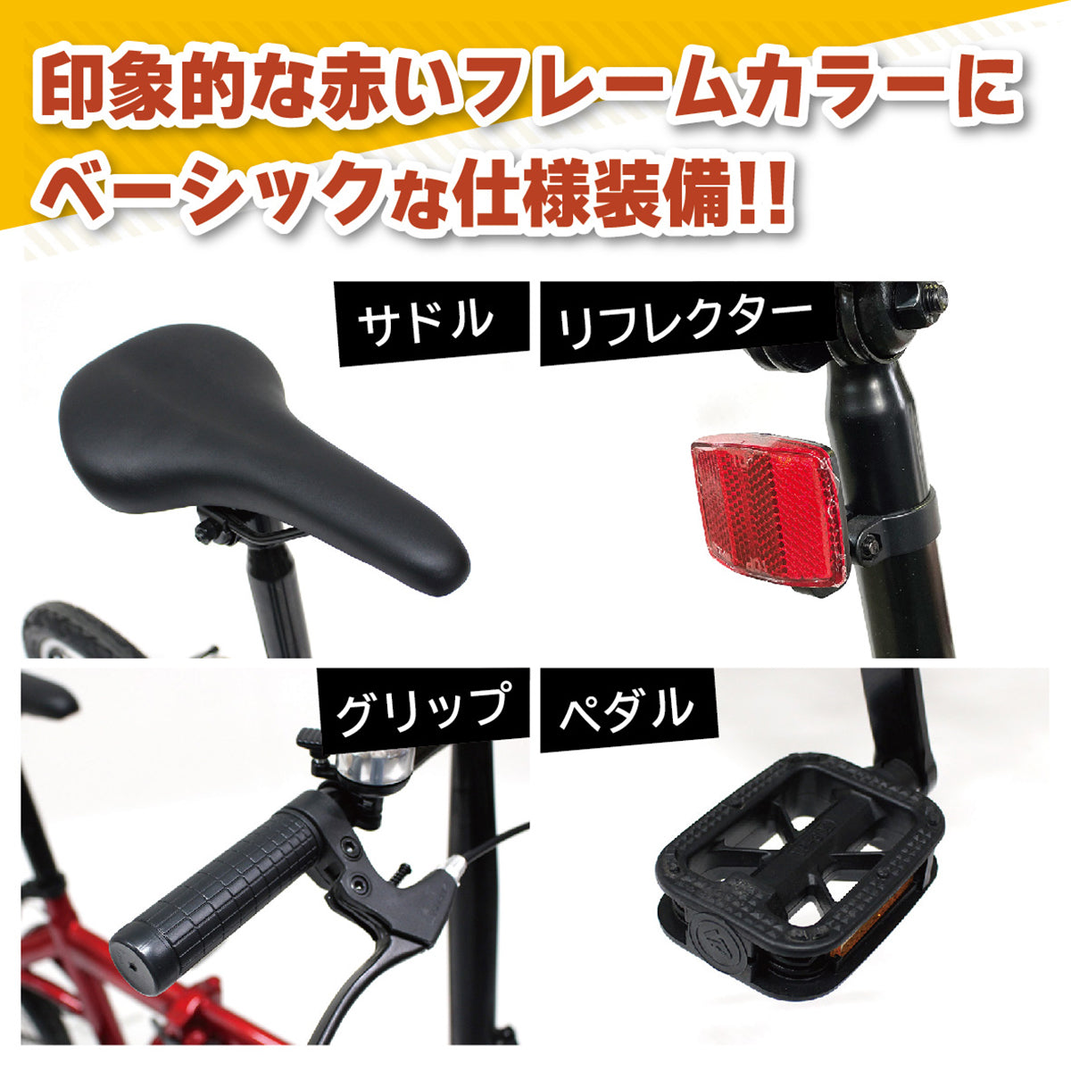 FIELD CHAMP(フィールドチャンプ)　16インチ折畳み自転車RD(ロック付)　レッド