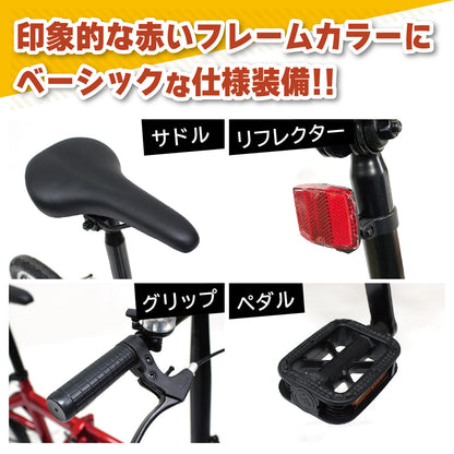 FIELD CHAMP(フィールドチャンプ)　16インチ折畳み自転車RD(ロック付)　レッド