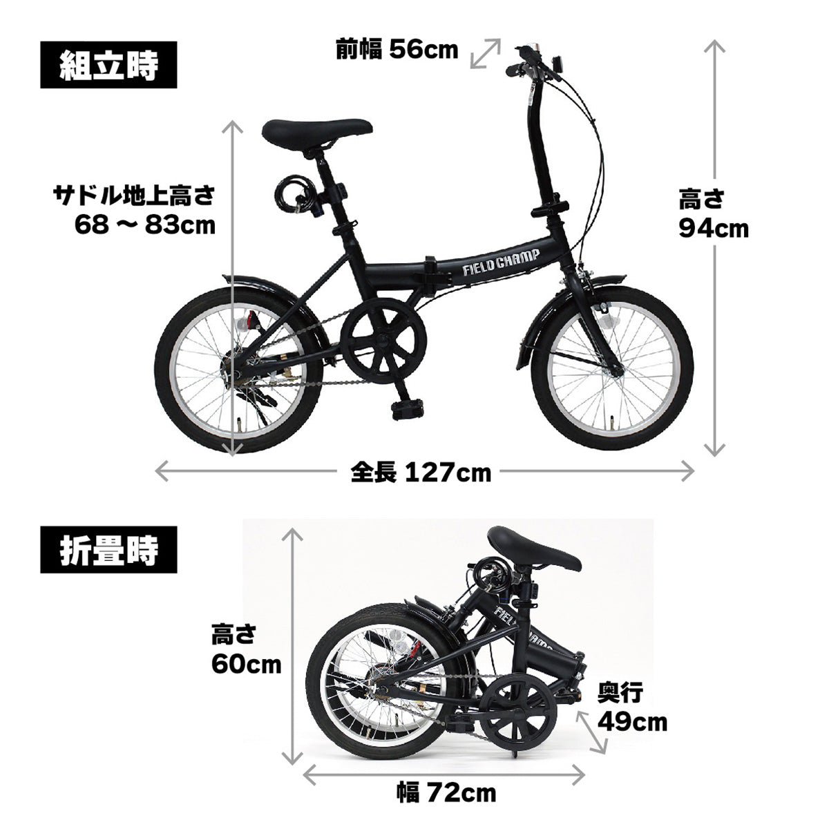 FIELD CHAMP(フィールドチャンプ)　16インチ折畳み自転車BK(ロック付)　マットブラック