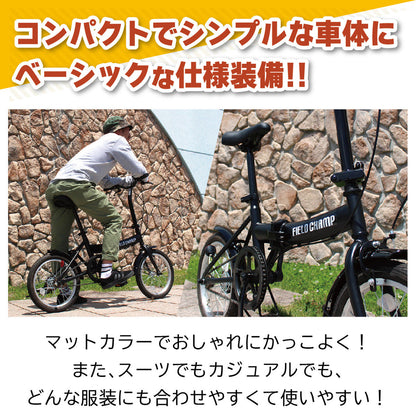 FIELD CHAMP(フィールドチャンプ)　16インチ折畳み自転車BK(ロック付)　マットブラック