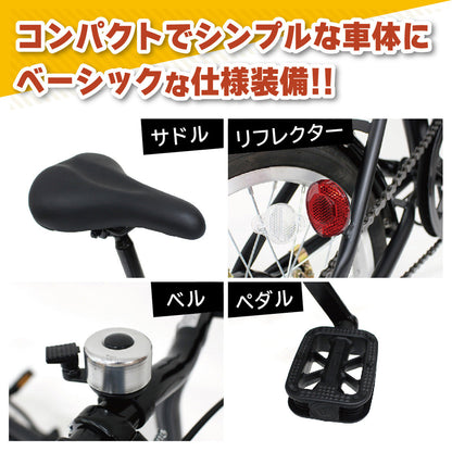 FIELD CHAMP(フィールドチャンプ)　16インチ折畳み自転車BK(ロック付)　マットブラック
