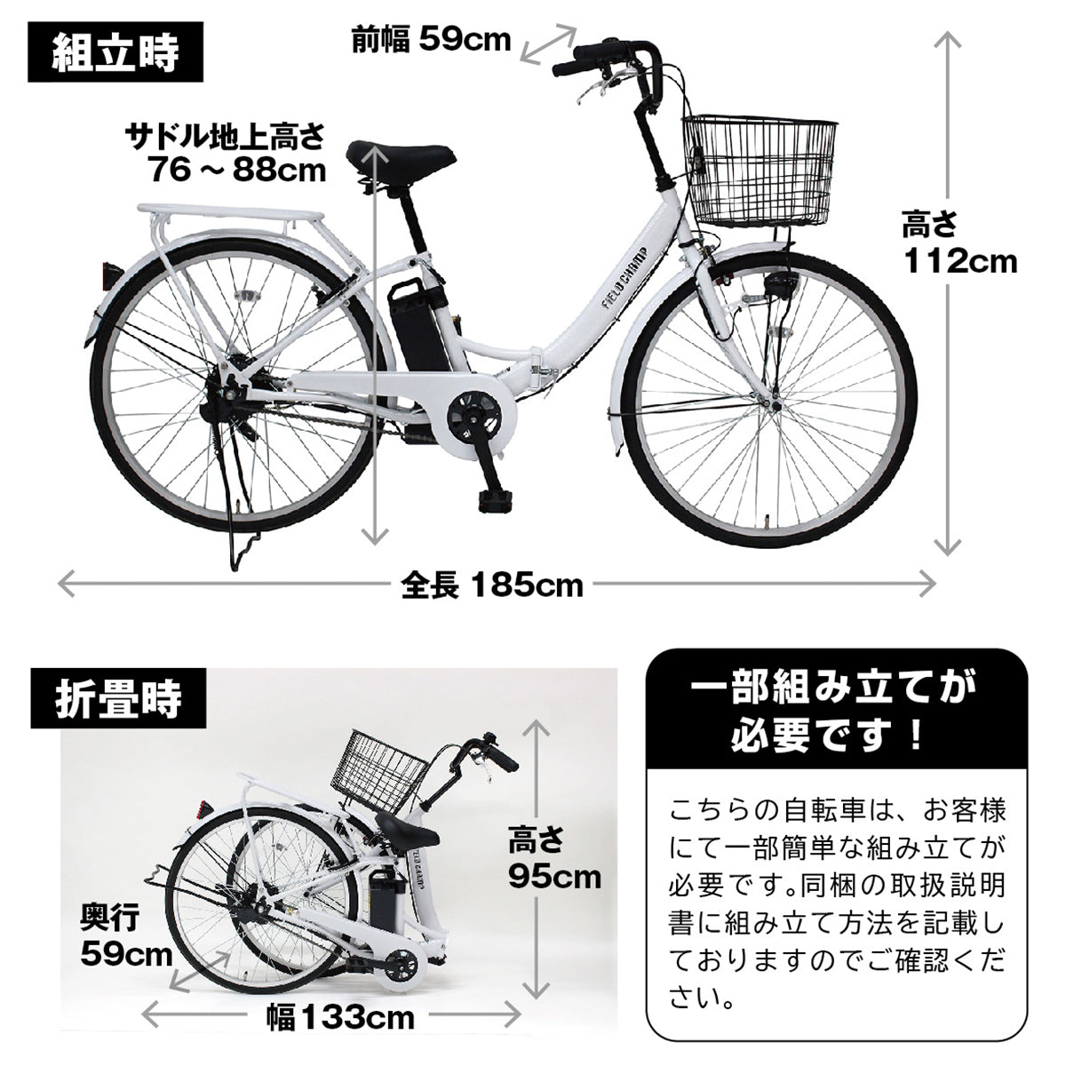 FIELD CHAMP(フィールドチャンプ)電動アシスト 26インチ折畳み軽快車 パールホワイト