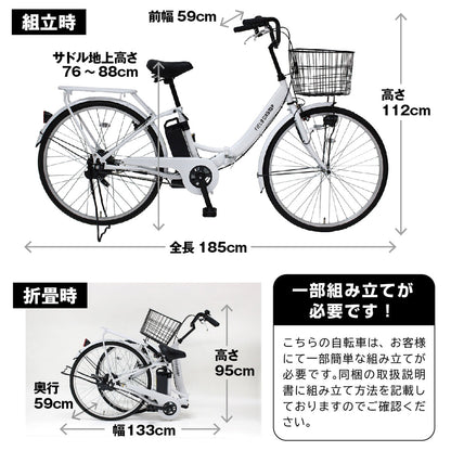 FIELD CHAMP(フィールドチャンプ)電動アシスト 26インチ折畳み軽快車 パールホワイト