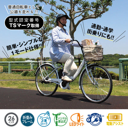 FIELD CHAMP(フィールドチャンプ)電動アシスト 26インチ折畳み軽快車 パールホワイト