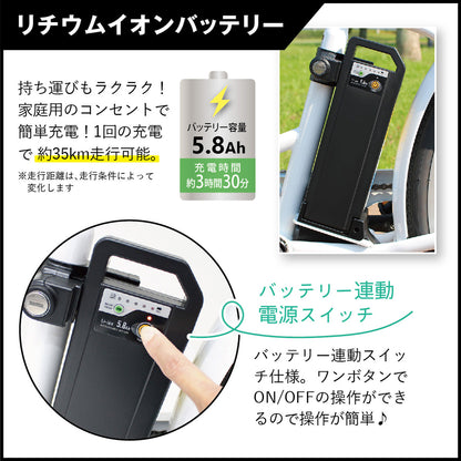 FIELD CHAMP(フィールドチャンプ)電動アシスト 26インチ折畳み軽快車 パールホワイト