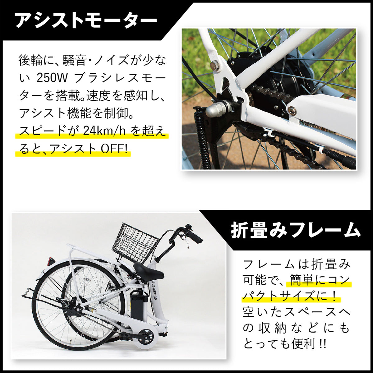 FIELD CHAMP(フィールドチャンプ)電動アシスト 26インチ折畳み軽快車 パールホワイト