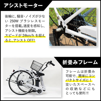 FIELD CHAMP(フィールドチャンプ)電動アシスト 26インチ折畳み軽快車 パールホワイト