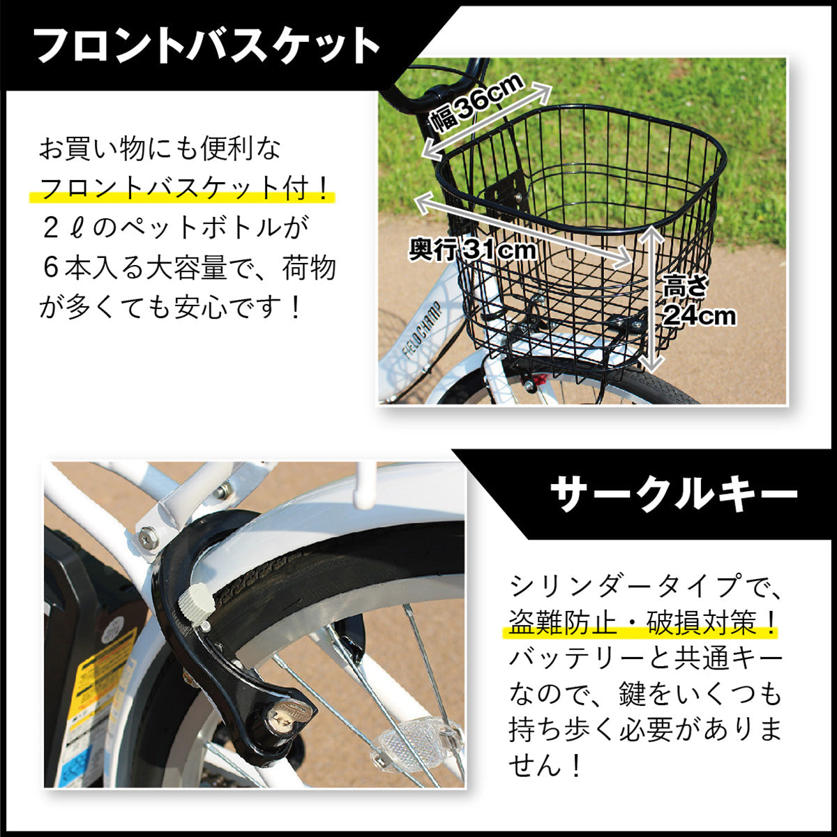 FIELD CHAMP(フィールドチャンプ)電動アシスト 26インチ折畳み軽快車 パールホワイト