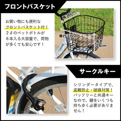 FIELD CHAMP(フィールドチャンプ)電動アシスト 26インチ折畳み軽快車 パールホワイト