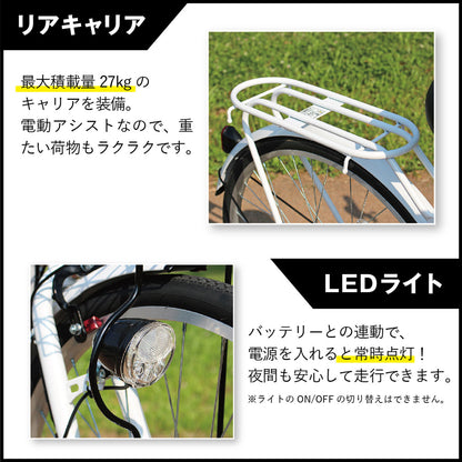FIELD CHAMP(フィールドチャンプ)電動アシスト 26インチ折畳み軽快車 パールホワイト