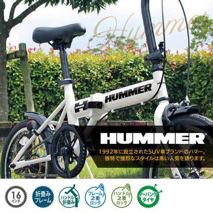 HUMMER ノーパンク 16インチ折畳自転車WH ホワイト