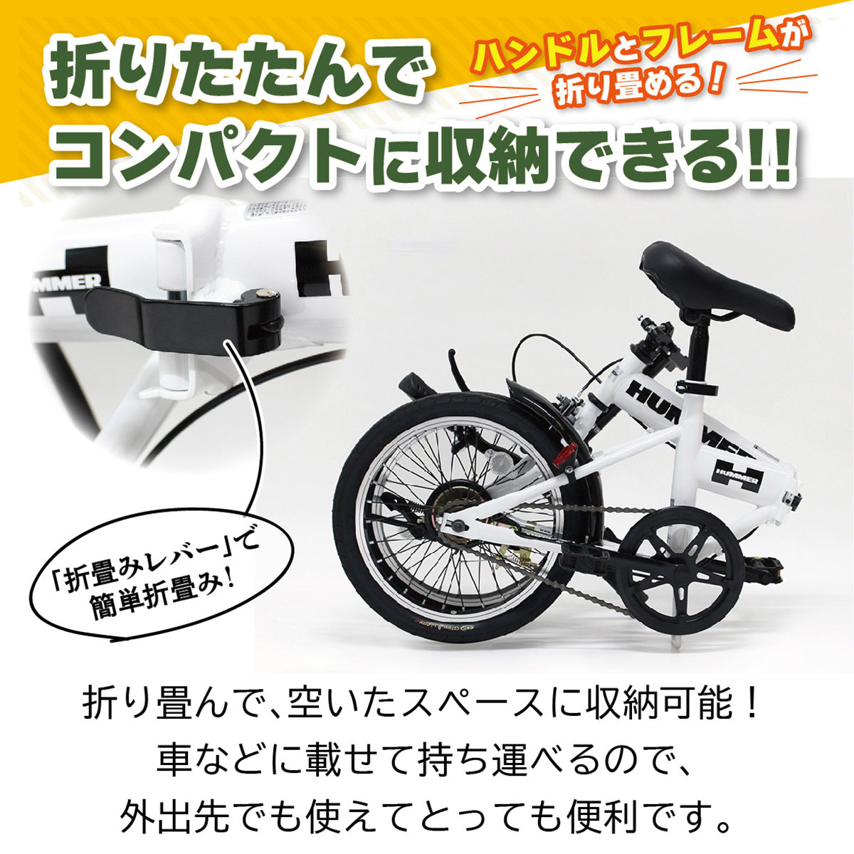 HUMMER ノーパンク 16インチ折畳自転車WH ホワイト