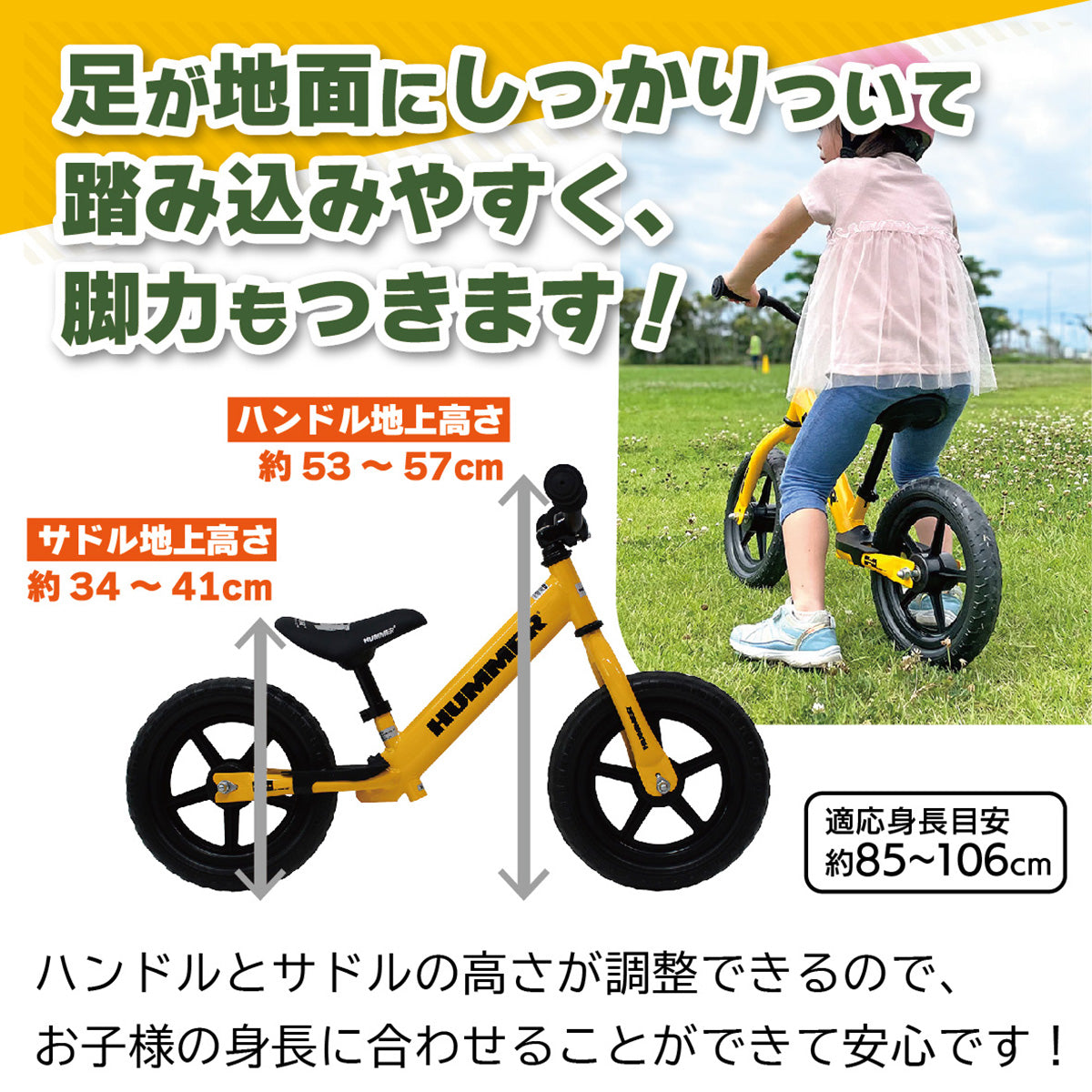 HUMMER トレーニーバイクYE 約2～5歳用 イエロー