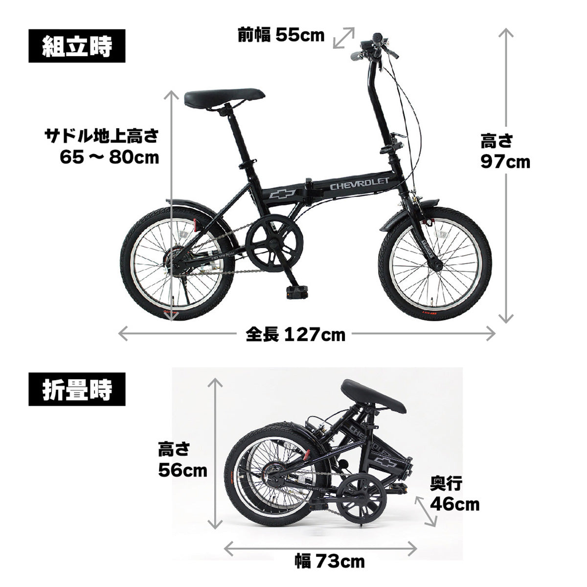 CHEVROLET 16インチ折畳自転車BK（BAA仕様）ブラック
