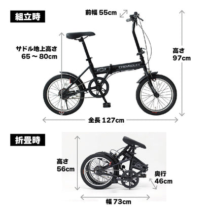 CHEVROLET 16インチ折畳自転車BK（BAA仕様）ブラック
