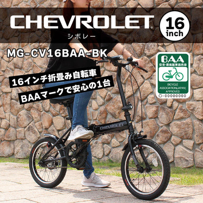 CHEVROLET 16インチ折畳自転車BK（BAA仕様）ブラック