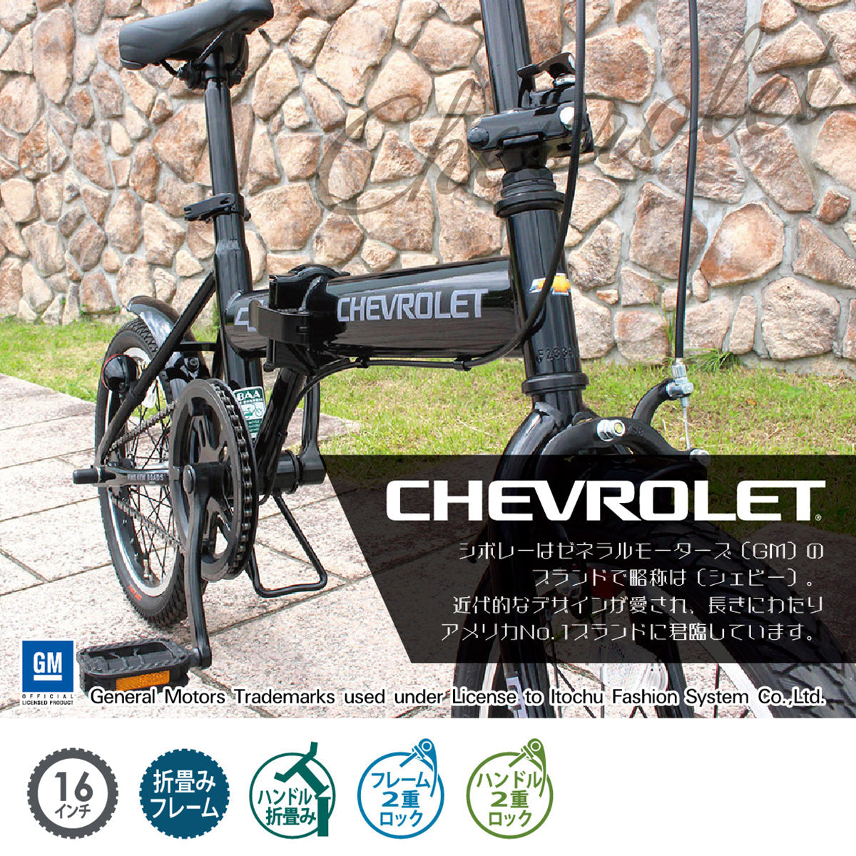 CHEVROLET 16インチ折畳自転車BK（BAA仕様）ブラック