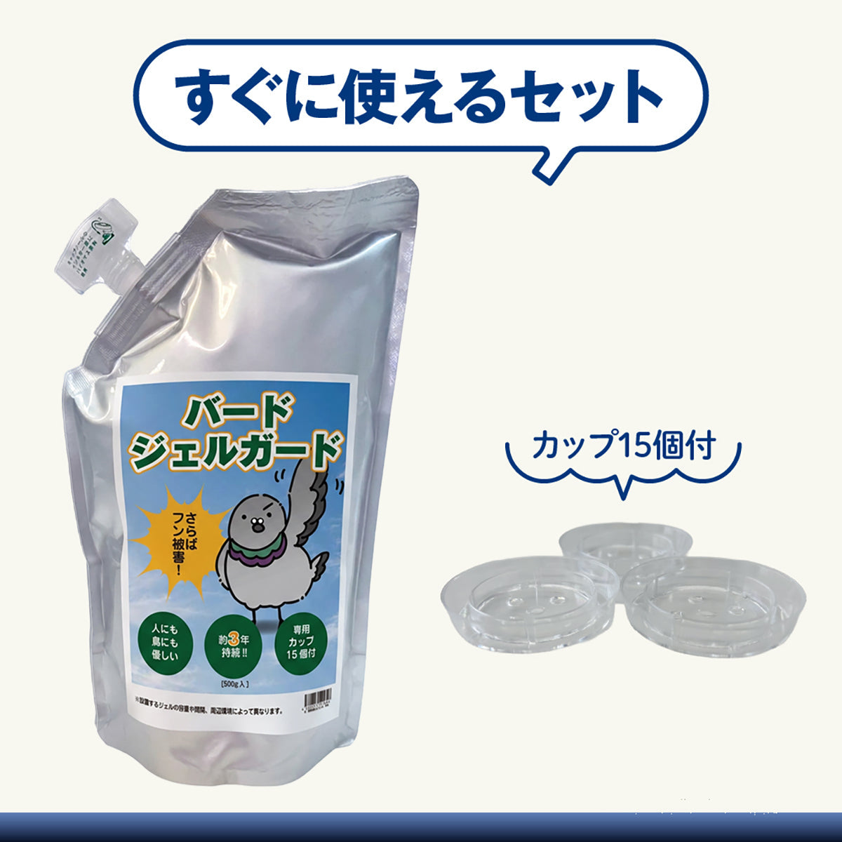 ＧＣ　バードジェルガード　鳩対策　５００ｇ　専用カップ付き
