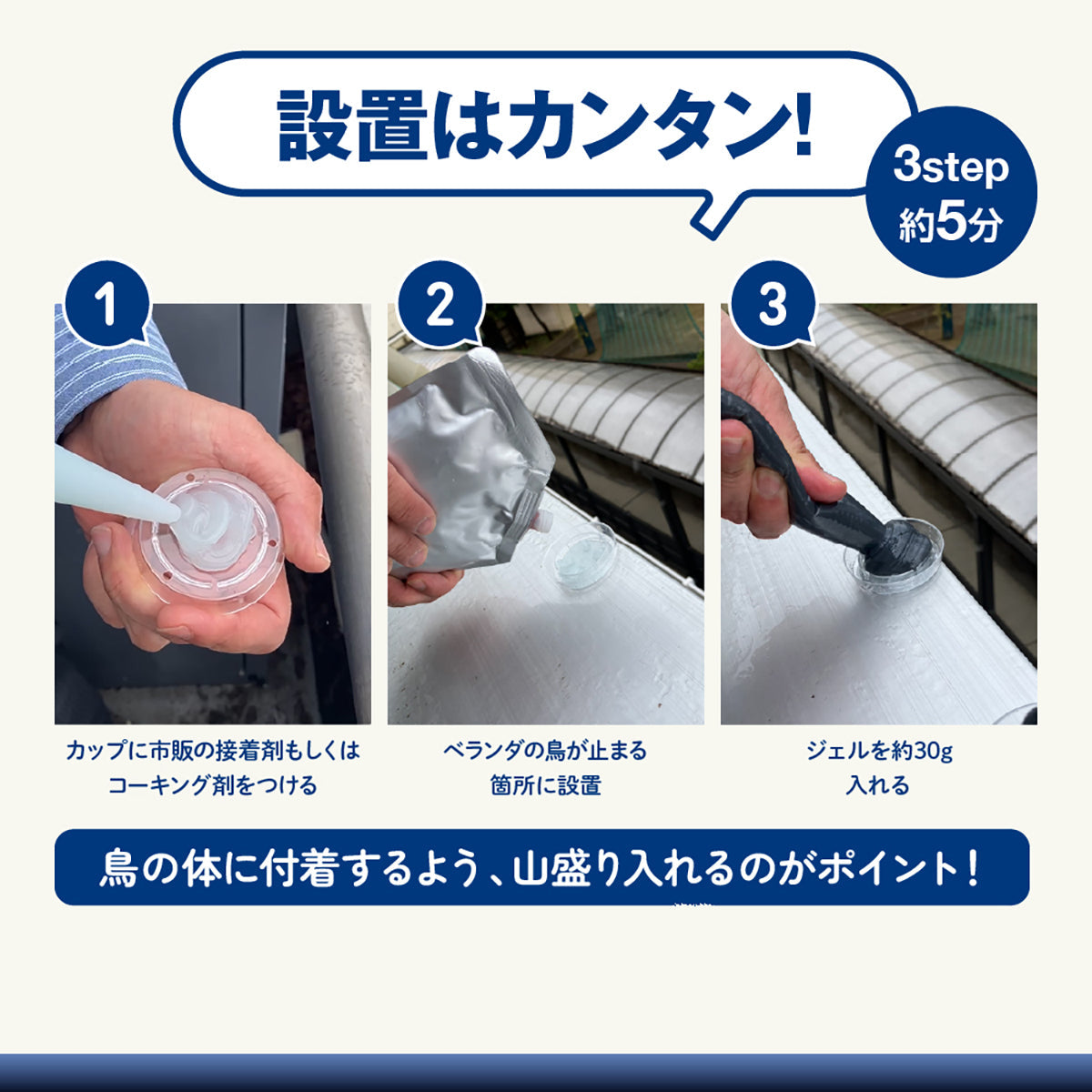 ＧＣ　バードジェルガード　鳩対策　５００ｇ　専用カップ付き