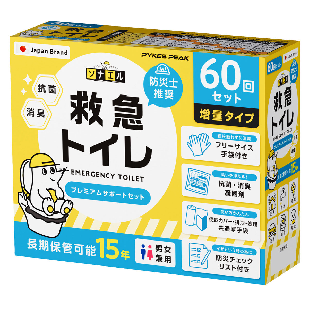 救急トイレ　プレミアムサポートセット60回セット