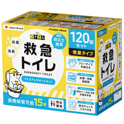 救急トイレ　プレミアムサポートセット120回セット