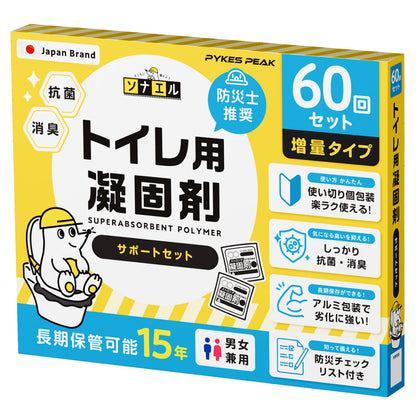 トイレ用凝固剤　サポートセット60回セット　凝固剤のみ